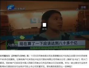 河南民生频道爆料新闻,揭开某地民生问题背后真相