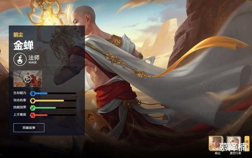 唐三藏最新皮肤爆料,神秘法师新皮肤,探寻取经路上的奇幻之旅 第3张 唐三藏最新皮肤爆料,神秘法师新皮肤,探寻取经路上的奇幻之旅 第3张