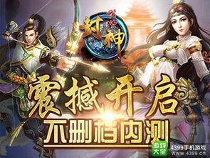 封神早期爆料视频在线观看,揭秘神秘剧情与角色设定 第3张 封神早期爆料视频在线观看,揭秘神秘剧情与角色设定 第3张