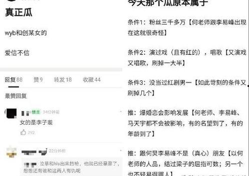 娱乐爆料网址是什么,追踪娱乐圈最新动态的秘境之门 第3张 娱乐爆料网址是什么,追踪娱乐圈最新动态的秘境之门 第3张