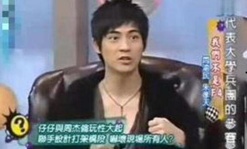 陈冠希爆料周杰伦视频,背后真相令人震惊 第2张 陈冠希爆料周杰伦视频,背后真相令人震惊 第2张