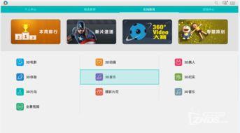 最新电源爆料视频播放 第3张 最新电源爆料视频播放 第3张