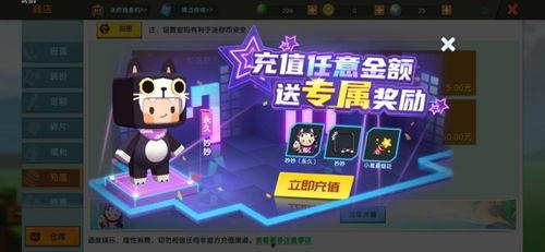 最新皮肤爆料迷你世界 第3张 最新皮肤爆料迷你世界 第3张